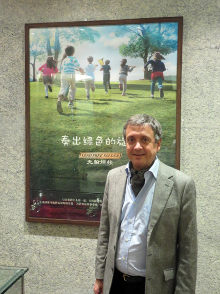 2014BG大游之夜“对话大师”John Bruce Yeh、Philippe Pierlot对谈