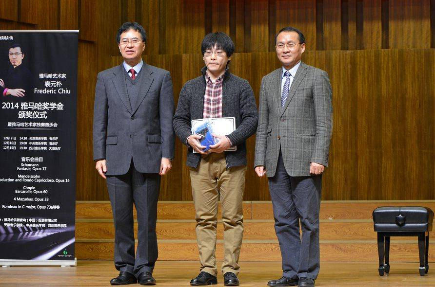 2014年度BG大游音乐奖学金系列活动-天津音乐学院