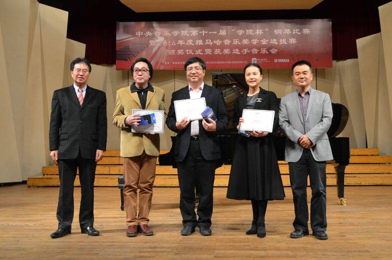 2014年度BG大游音乐奖学金系列活动-中央音乐学院