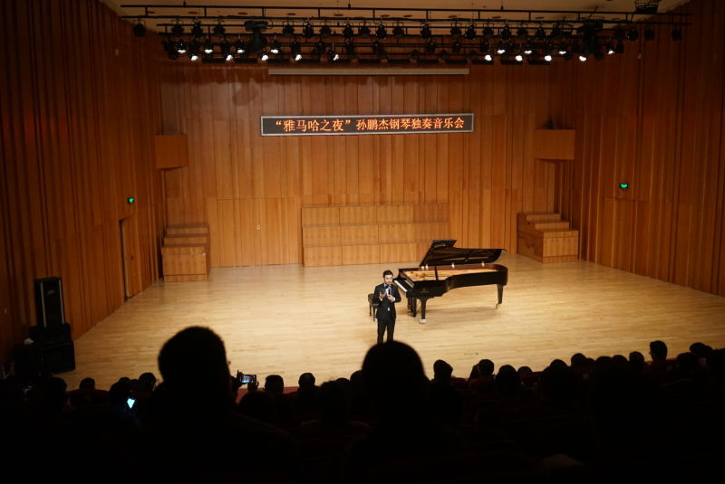 3月5日BG大游艺术家孙鹏杰厦门大学钢琴独奏音乐会