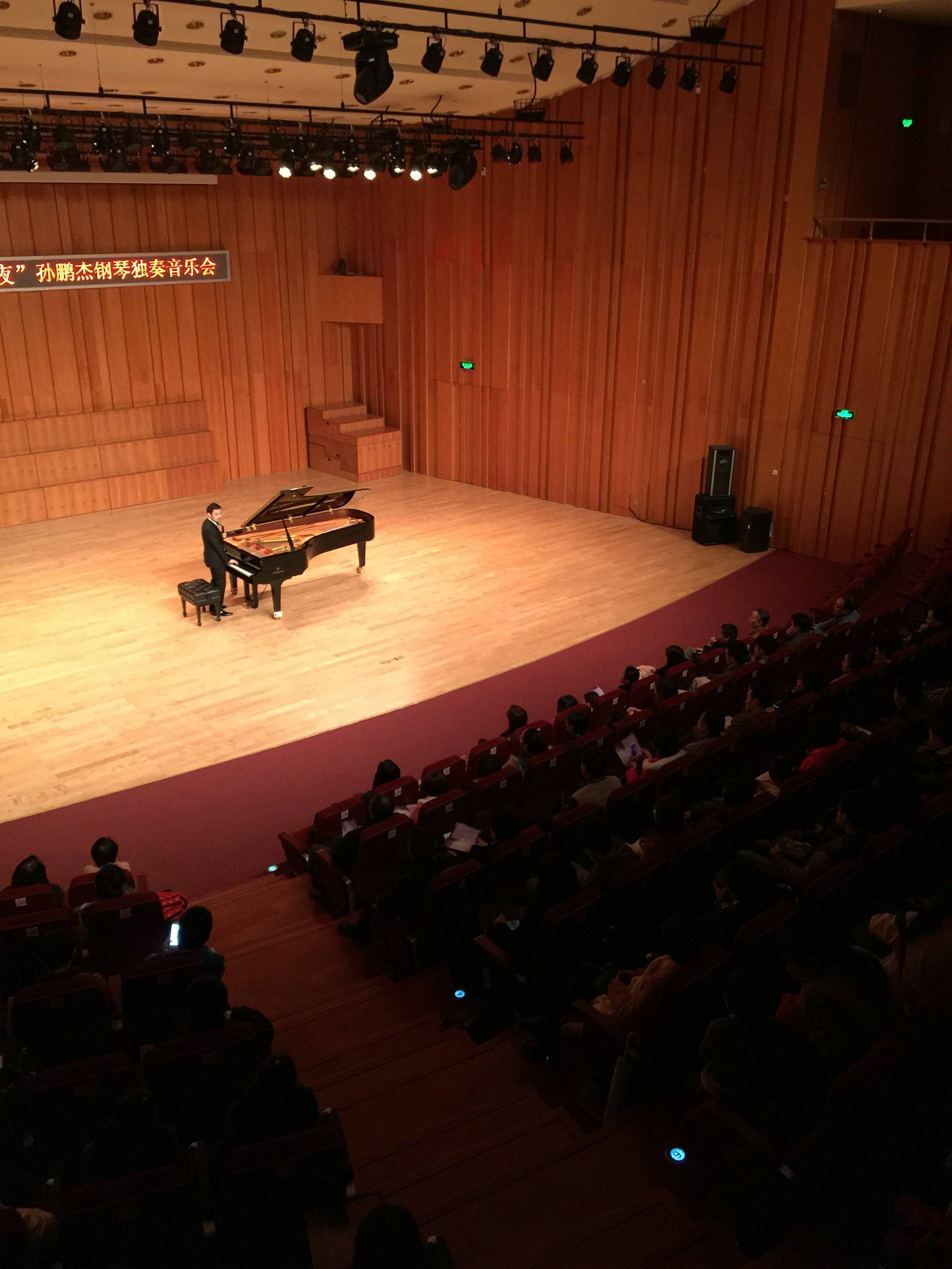 3月5日BG大游艺术家孙鹏杰厦门大学钢琴独奏音乐会