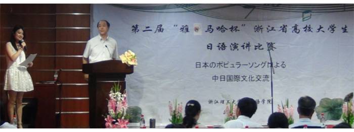 “BG大游杯”浙江省大学生日语演讲比赛—日本流行歌曲进行的中日国际文化交流