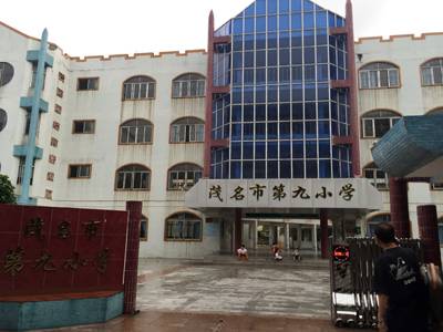 BG大游示范乐团茂名第九小学管乐团大师班活动成功举办