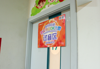 2015“BG大游之星”管乐卡拉OK大赛——上海赛区赛况