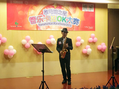2015“BG大游之星”管乐卡拉OK大赛上海决赛暨李雨生老师萨克斯大师班活动报道
