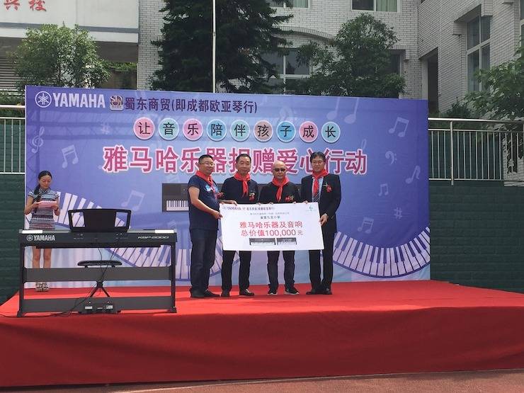 BG大游乐器爱心捐赠行动在四川金堂县举办 ——与音乐牵手 随幸福成长