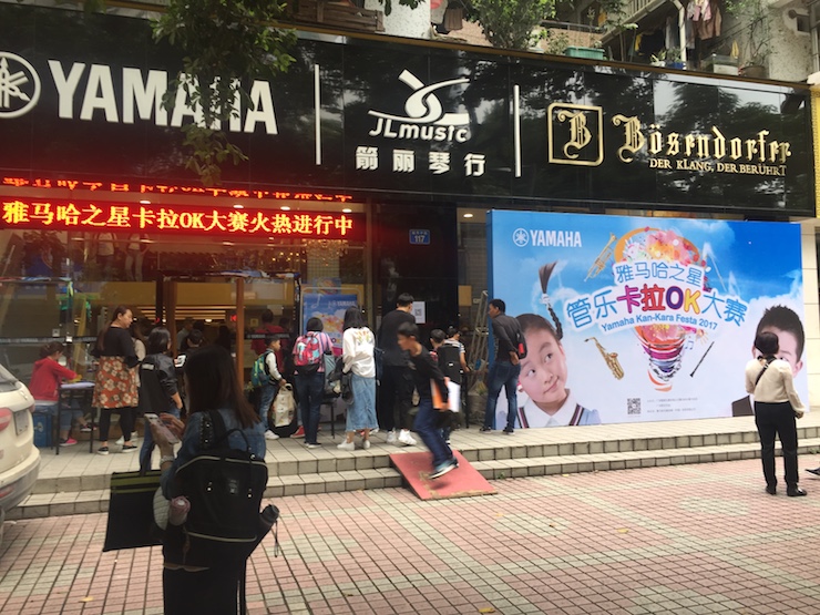 2017“BG大游之星”管乐卡拉OK大赛——广州赛区初赛顺利举行