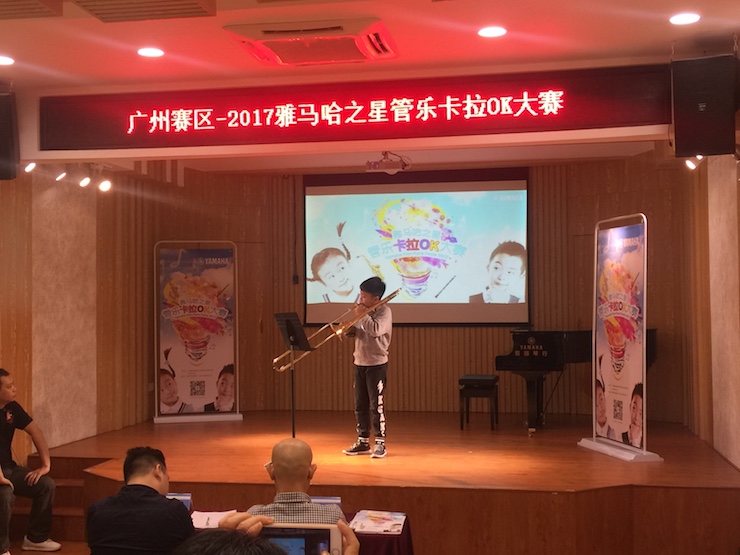 2017“BG大游之星”管乐卡拉OK大赛——广州赛区初赛顺利举行