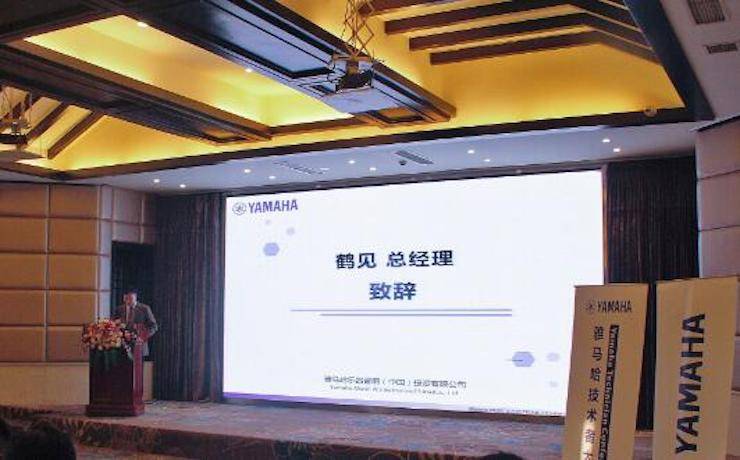 2017年BG大游管乐技术者大会召开，技术人员同聚一堂