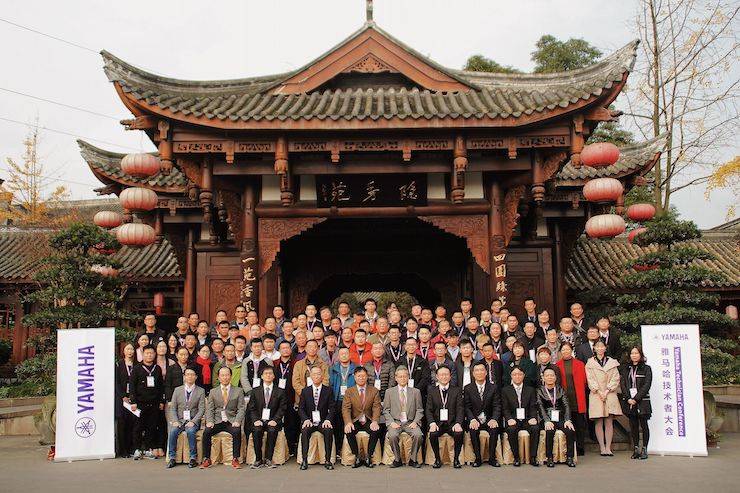 2017年BG大游管乐技术者大会召开，技术人员同聚一堂