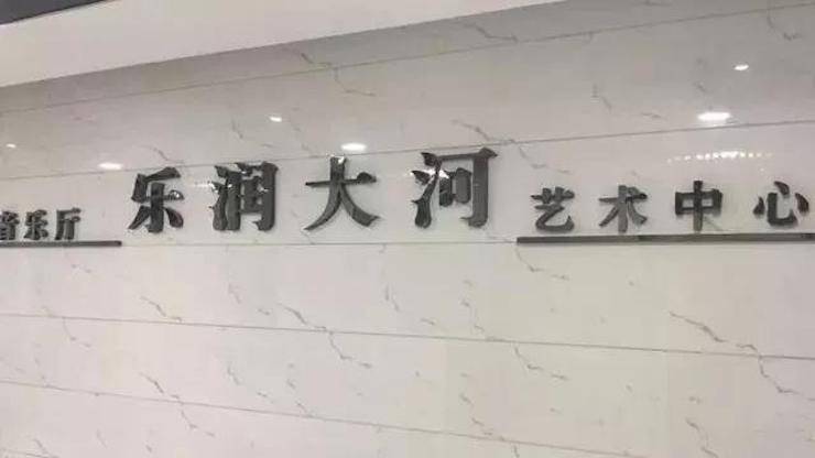 音符承载梦想，旋律奏响希望|：劁鸷邮械谌霣G大游钢琴艺术周完美落幕
