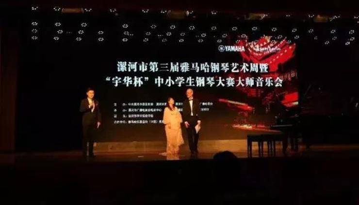 音符承载梦想，旋律奏响希望|祝贺漯河市第三届BG大游钢琴艺术周完美落幕