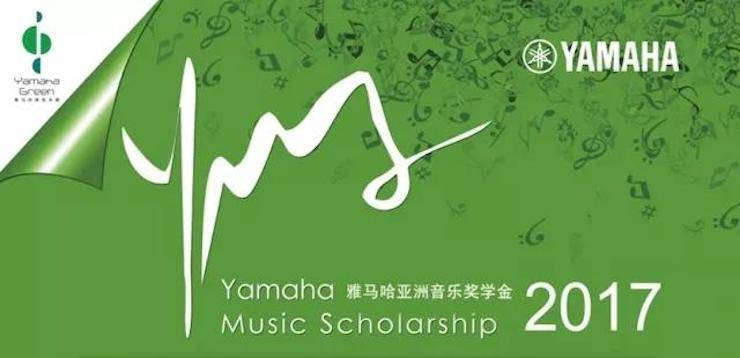 【回顾】2017BG大游亚洲音乐奖学金-四川师范大学颁奖仪式暨BG大游艺术家宋思衡钢琴独奏音乐会圆满结束！