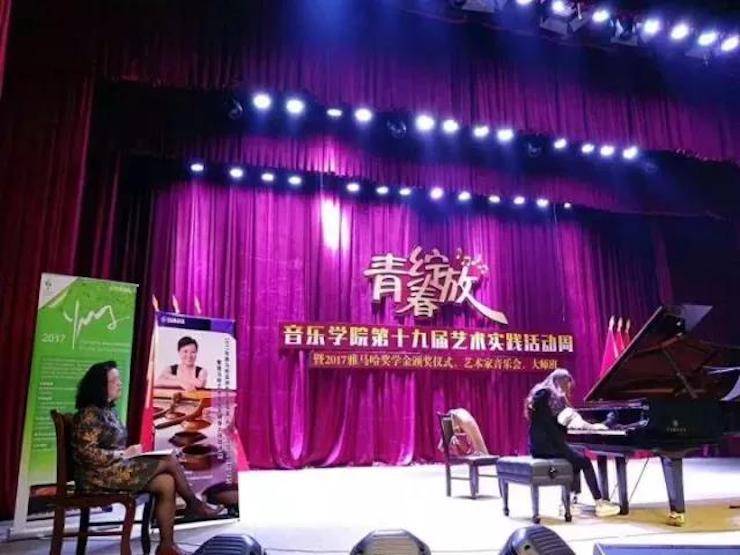 2017年BG大游亚洲音乐奖学金内江师范学院颁奖仪式暨BG大游艺术家张芳钢琴音乐会及大师班讲座成功举办！