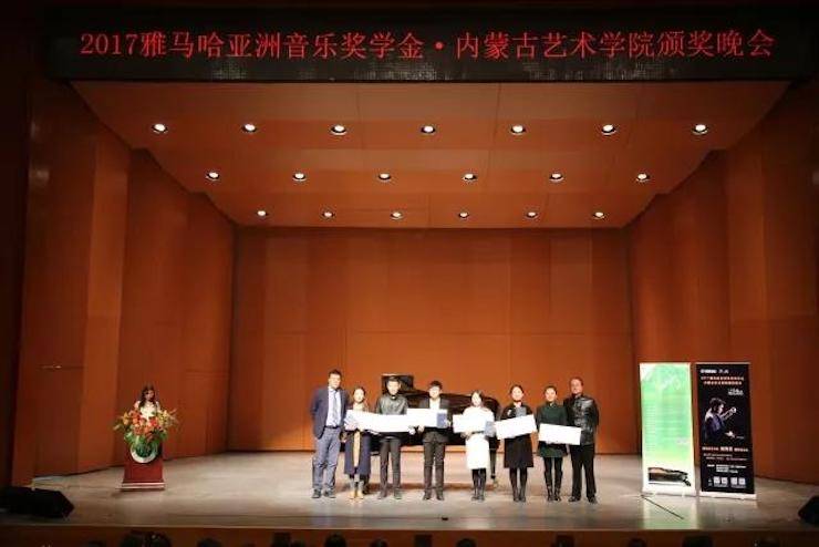 2017BG大游亚洲音乐奖学金?内蒙古艺术学院颁奖仪式暨BG大游艺术家鲍释贤钢琴音乐会成功举行