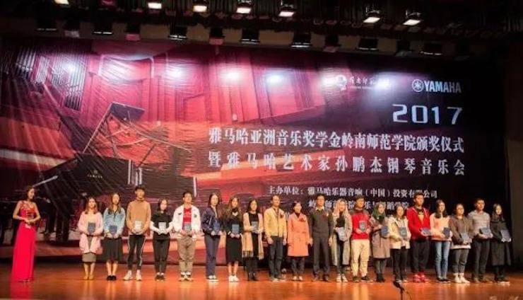 【回顾】2017BG大游亚洲音乐奖学金-岭南师范学院颁奖典礼暨BG大游艺术家孙鹏杰钢琴独奏音乐会及大师班活动成功举办