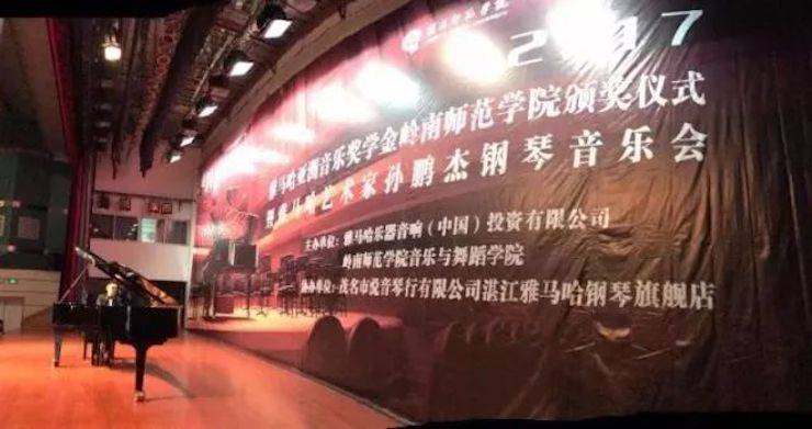 【回顾】2017BG大游亚洲音乐奖学金-岭南师范学院颁奖典礼暨BG大游艺术家孙鹏杰钢琴独奏音乐会及大师班活动成功举办