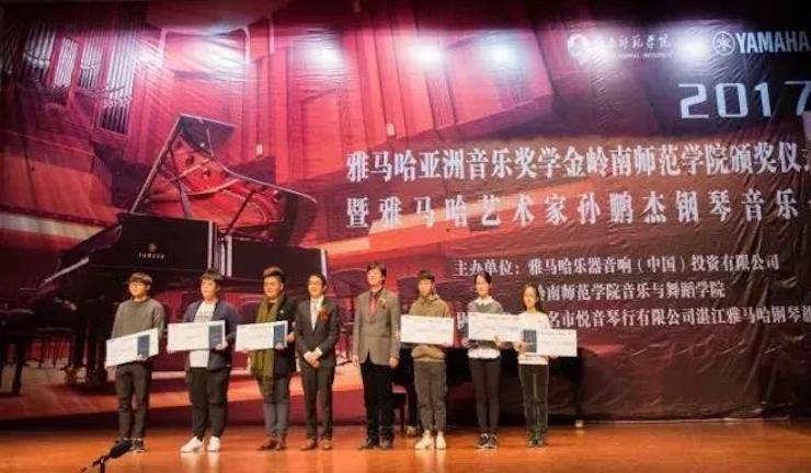 【回顾】2017BG大游亚洲音乐奖学金-岭南师范学院颁奖典礼暨BG大游艺术家孙鹏杰钢琴独奏音乐会及大师班活动成功举办