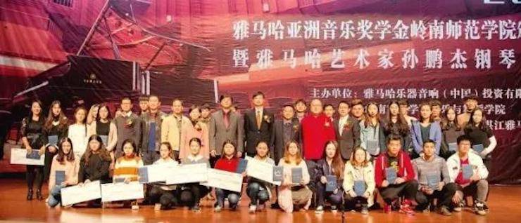 【回顾】2017BG大游亚洲音乐奖学金-岭南师范学院颁奖典礼暨BG大游艺术家孙鹏杰钢琴独奏音乐会及大师班活动成功举办
