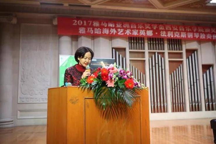 2017BG大游亚洲音乐奖学金-西安音乐学院颁奖仪式暨BG大游海外艺术家英娜·法利克斯钢琴独奏音乐会成功举办！