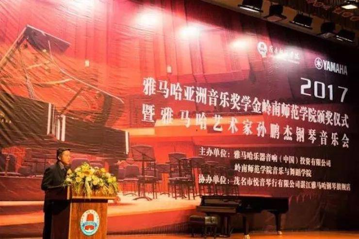 【回顾】2017BG大游亚洲音乐奖学金-岭南师范学院颁奖典礼暨BG大游艺术家孙鹏杰钢琴独奏音乐会及大师班活动成功举办