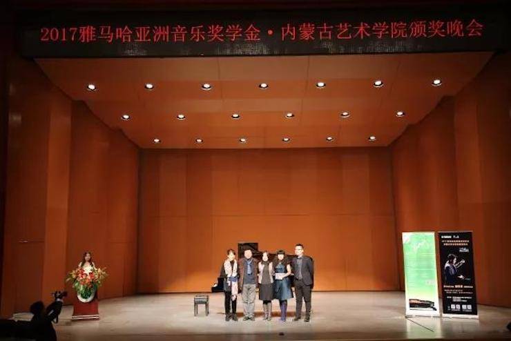 2017BG大游亚洲音乐奖学金?内蒙古艺术学院颁奖仪式暨BG大游艺术家鲍释贤钢琴音乐会成功举行