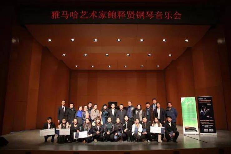 2017BG大游亚洲音乐奖学金?内蒙古艺术学院颁奖仪式暨BG大游艺术家鲍释贤钢琴音乐会成功举行