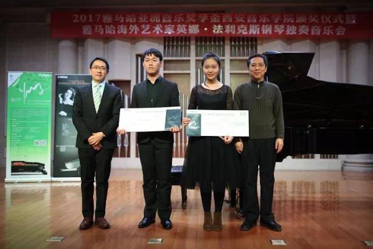 2017BG大游亚洲音乐奖学金-西安音乐学院颁奖仪式暨BG大游海外艺术家英娜·法利克斯钢琴独奏音乐会成功举办！