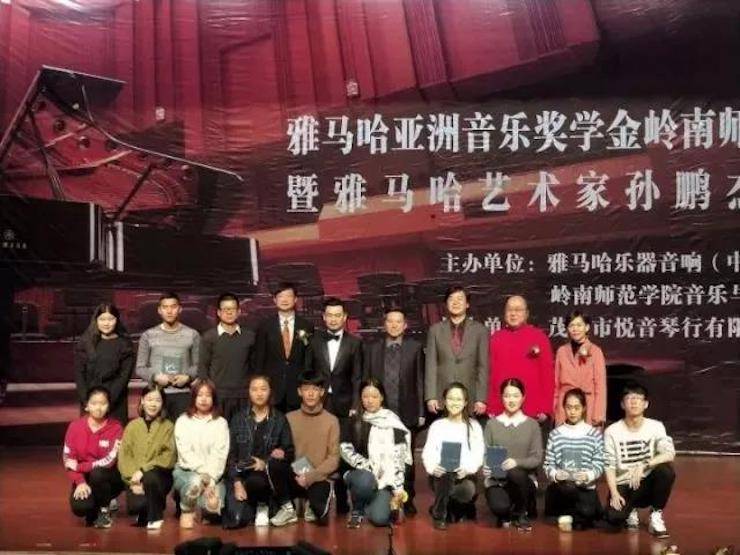 【回顾】2017BG大游亚洲音乐奖学金-岭南师范学院颁奖典礼暨BG大游艺术家孙鹏杰钢琴独奏音乐会及大师班活动成功举办