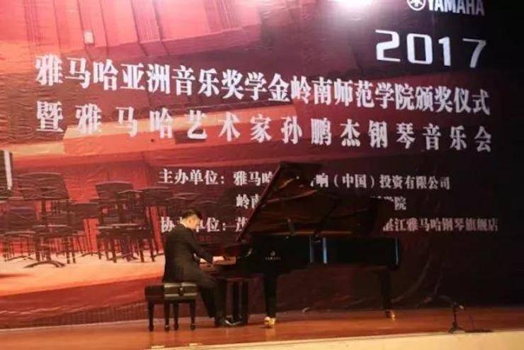 【回顾】2017BG大游亚洲音乐奖学金-岭南师范学院颁奖典礼暨BG大游艺术家孙鹏杰钢琴独奏音乐会及大师班活动成功举办