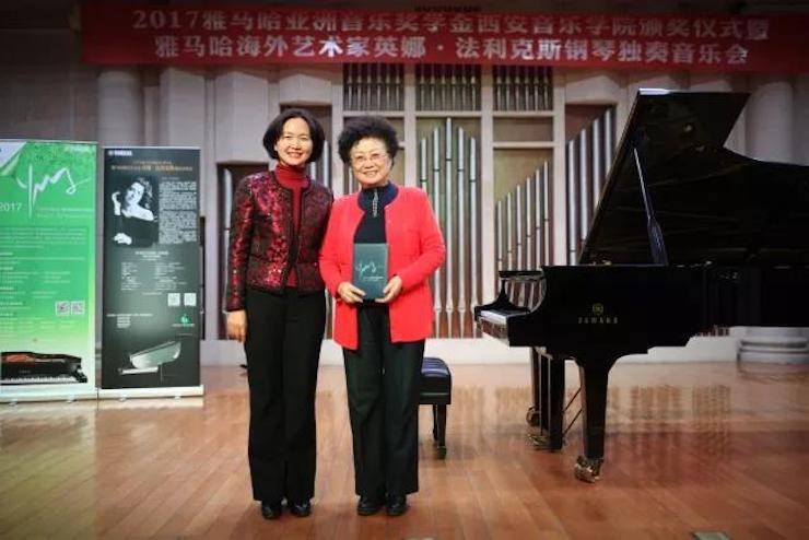 2017BG大游亚洲音乐奖学金-西安音乐学院颁奖仪式暨BG大游海外艺术家英娜·法利克斯钢琴独奏音乐会成功举办！