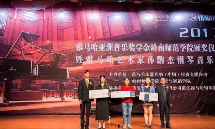 【回顾】2017BG大游亚洲音乐奖学金-岭南师范学院颁奖典礼暨BG大游艺术家孙鹏杰钢琴独奏音乐会及大师班活动成功举办