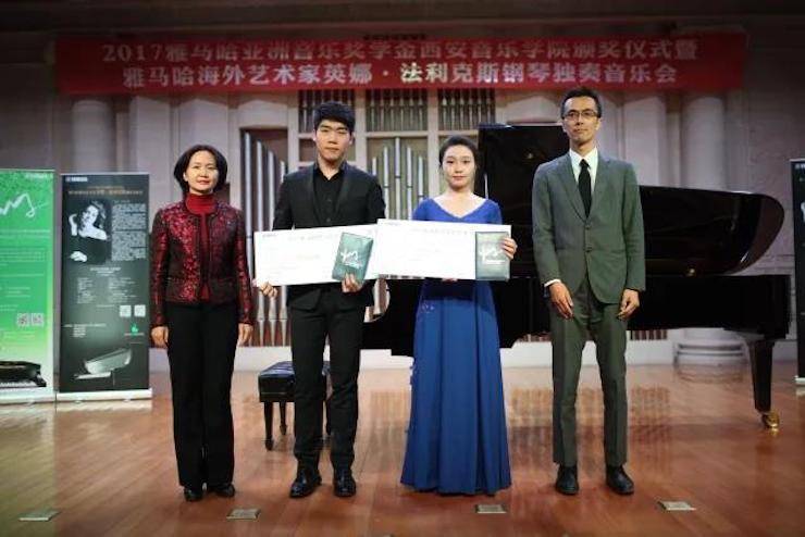 2017BG大游亚洲音乐奖学金-西安音乐学院颁奖仪式暨BG大游海外艺术家英娜·法利克斯钢琴独奏音乐会成功举办！