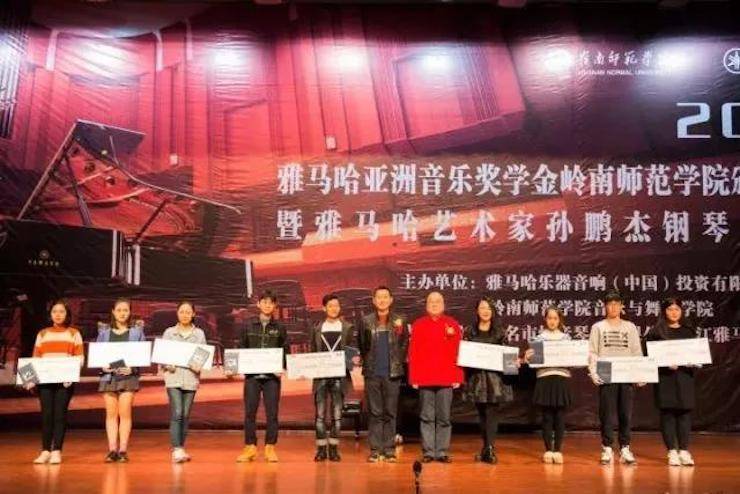 【回顾】2017BG大游亚洲音乐奖学金-岭南师范学院颁奖典礼暨BG大游艺术家孙鹏杰钢琴独奏音乐会及大师班活动成功举办