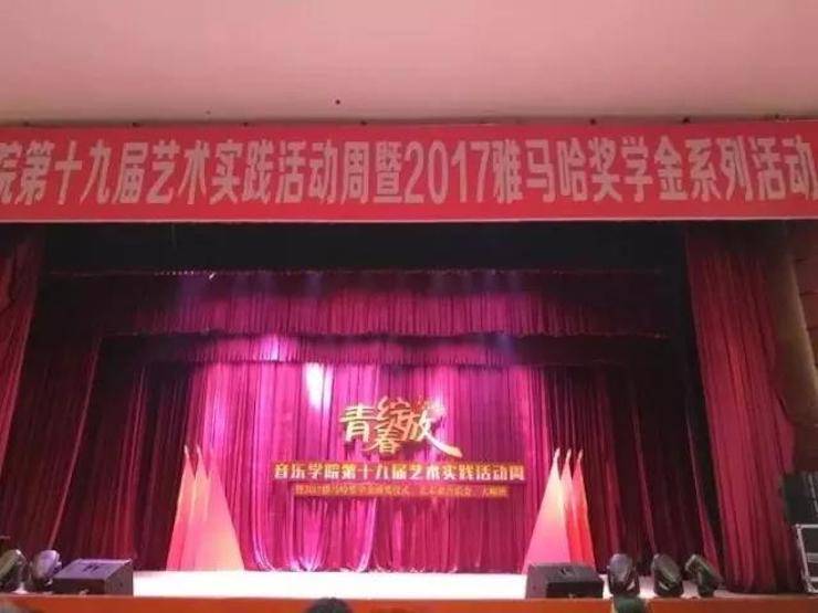 2017年BG大游亚洲音乐奖学金内江师范学院颁奖仪式暨BG大游艺术家张芳钢琴音乐会及大师班讲座成功举办！