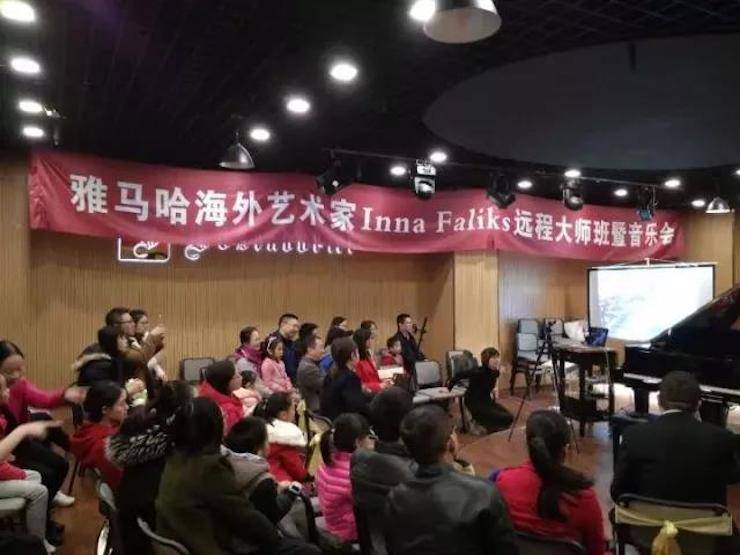 【回顾】BG大游海外艺术家Inna Faliks远程大师班&音乐会活动举办成功！