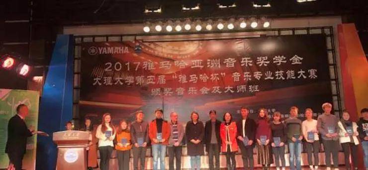 【回顾】2017BG大游亚洲音乐奖学金-大理大学颁奖仪式暨BG大游特邀艺术家胡小雪、未来艺术家郭晓宇师生钢琴音乐会圆满结束！