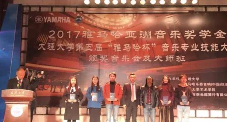 【回顾】2017BG大游亚洲音乐奖学金-大理大学颁奖仪式暨BG大游特邀艺术家胡小雪、未来艺术家郭晓宇师生钢琴音乐会圆满结束！