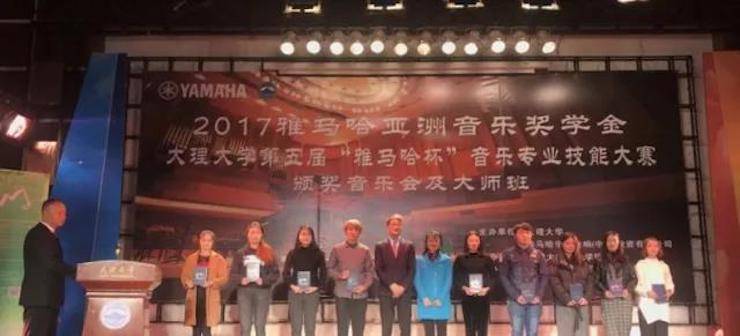 【回顾】2017BG大游亚洲音乐奖学金-大理大学颁奖仪式暨BG大游特邀艺术家胡小雪、未来艺术家郭晓宇师生钢琴音乐会圆满结束！