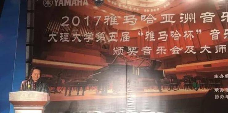 【回顾】2017BG大游亚洲音乐奖学金-大理大学颁奖仪式暨BG大游特邀艺术家胡小雪、未来艺术家郭晓宇师生钢琴音乐会圆满结束！