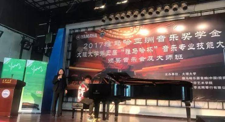 【回顾】2017BG大游亚洲音乐奖学金-大理大学颁奖仪式暨BG大游特邀艺术家胡小雪、未来艺术家郭晓宇师生钢琴音乐会圆满结束！