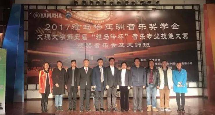 【回顾】2017BG大游亚洲音乐奖学金-大理大学颁奖仪式暨BG大游特邀艺术家胡小雪、未来艺术家郭晓宇师生钢琴音乐会圆满结束！