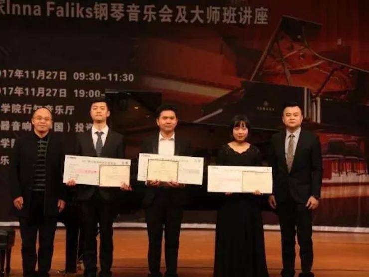 【回顾】2017BG大游亚洲音乐奖学金绵阳师范学院颁奖仪式暨BG大游海外艺术家Inna Faliks钢琴音乐会及大师班讲座圆满结束！
