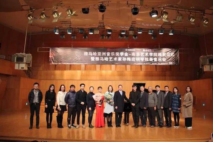 【回顾】2017BG大游亚洲音乐奖学金-南京艺术学院颁奖仪式暨BG大游艺术家孙梅庭钢琴大师班及独奏音乐会圆满结束