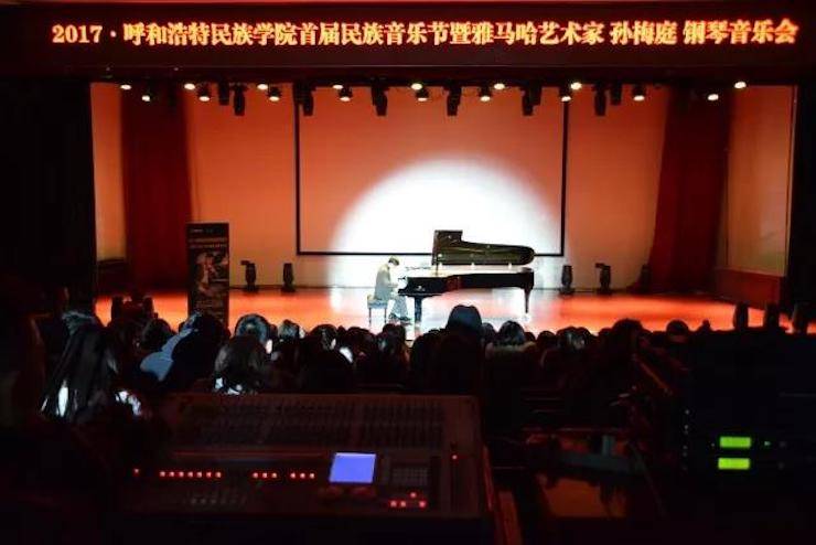 【回顾】2017呼和浩特民族学院首届民族音乐节暨BG大游艺术家孙梅庭钢琴独奏音乐会圆满落幕