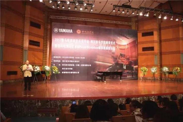 【回顾】2017BG大游亚洲音乐奖学金-四川音乐学院颁奖仪式暨BG大游海外艺术家彼得·多纳赫钢琴独奏音乐会圆满结束！