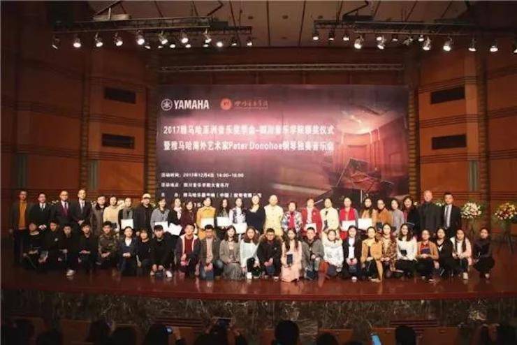 【回顾】2017BG大游亚洲音乐奖学金-四川音乐学院颁奖仪式暨BG大游海外艺术家彼得·多纳赫钢琴独奏音乐会圆满结束！