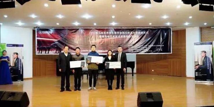 【回顾】2017BG大游亚洲音乐奖学金-四川师范大学颁奖仪式暨BG大游艺术家宋思衡钢琴独奏音乐会圆满结束！