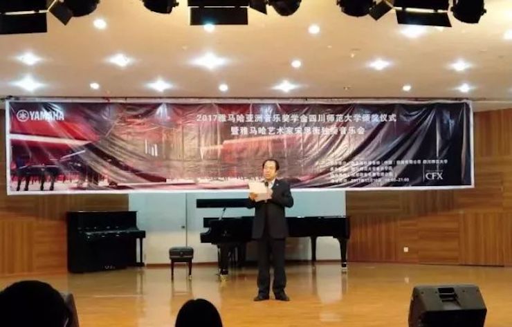 【回顾】2017BG大游亚洲音乐奖学金-四川师范大学颁奖仪式暨BG大游艺术家宋思衡钢琴独奏音乐会圆满结束！