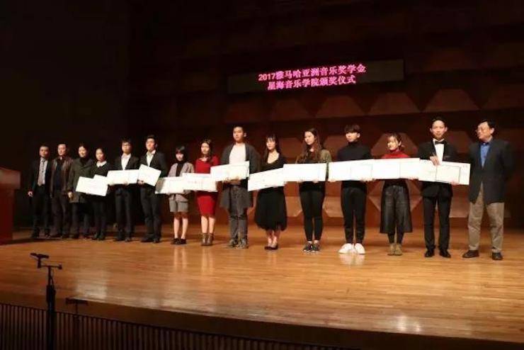 【报道】2017BG大游亚洲音乐奖学金-星海音乐学院颁奖仪式暨BG大游海外艺术家彼得·多纳赫钢琴独奏音乐会圆满结束！